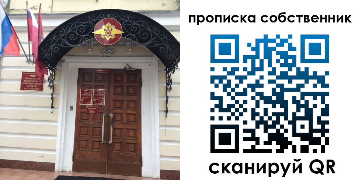 где прописаться в Сельцо