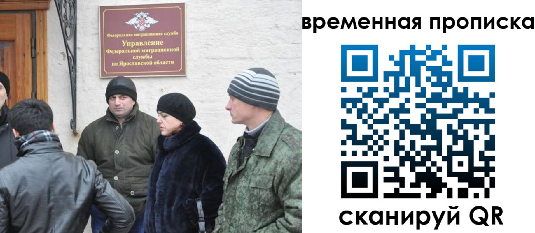 прописка в Сельцо