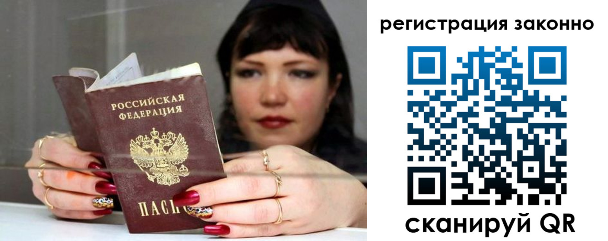 временная регистрация госуслуги в Сельцо