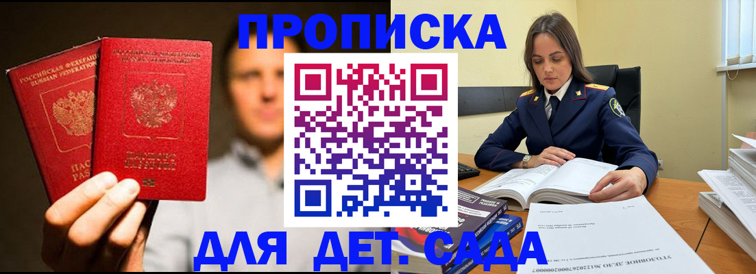 временная регистрация в Сельцо