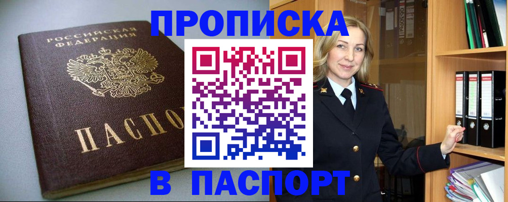 временная регистрация госуслуги в Сельцо