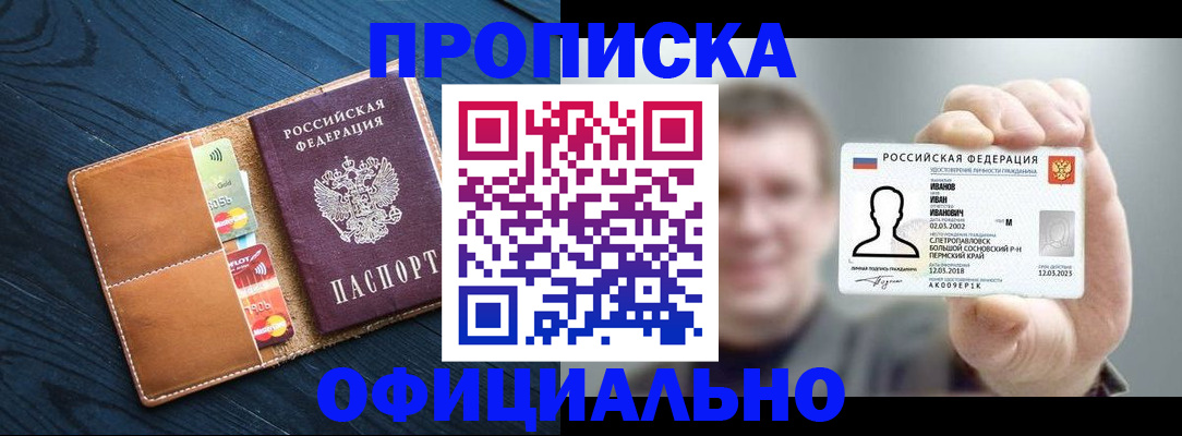 прописка от собственника в Сельцо