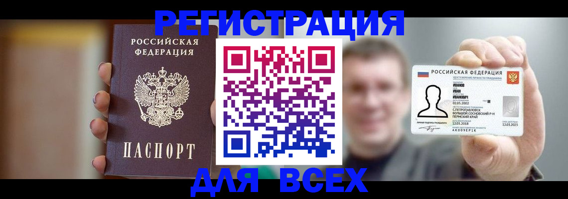 прописка паспорт в Сельцо